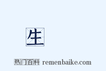 生態學是什么意思的图片